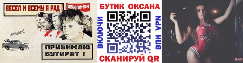 Бутират BDO  Саранск 