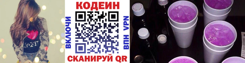 Кодеиновый сироп Lean напиток Lean (лин)  что такое   Саранск 