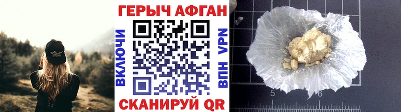 ГЕРОИН Афган  наркошоп  Саранск 